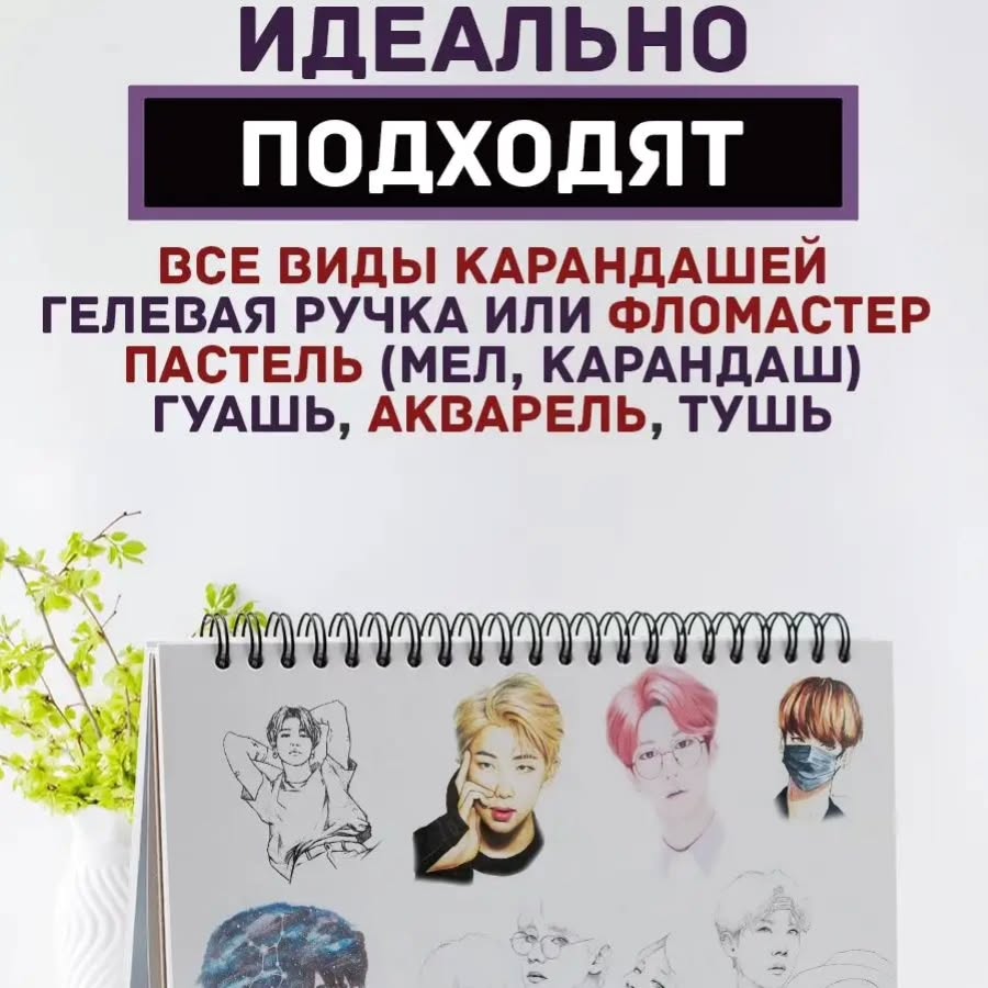 Эскиз китоби BTS Marker (A5, 40 варақ)