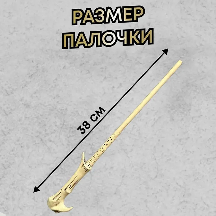 Асои Волдеморт, ки оташ мезанад (Гарри Поттер)