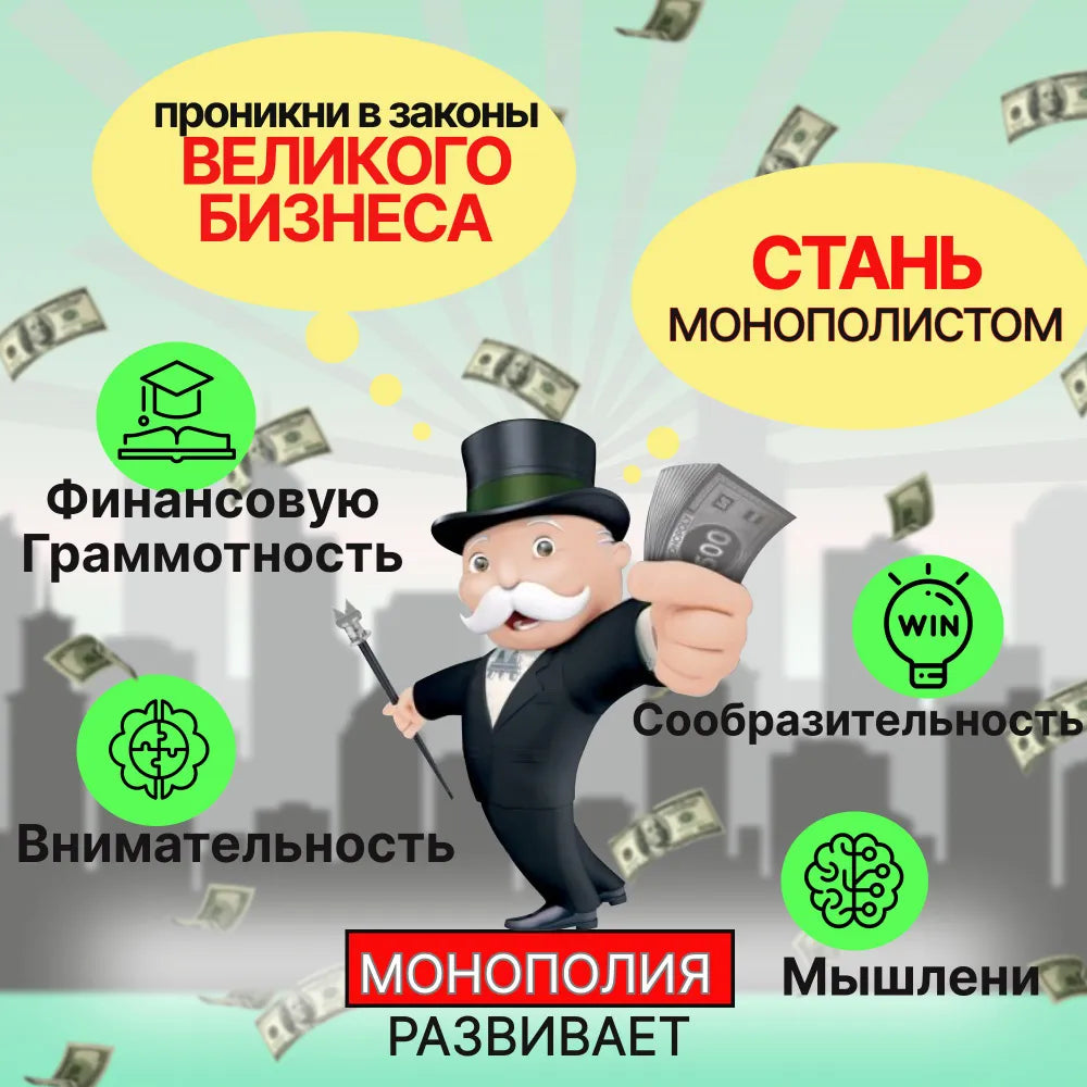 Настольная игра монополия классическая игровое поле 42*42 см