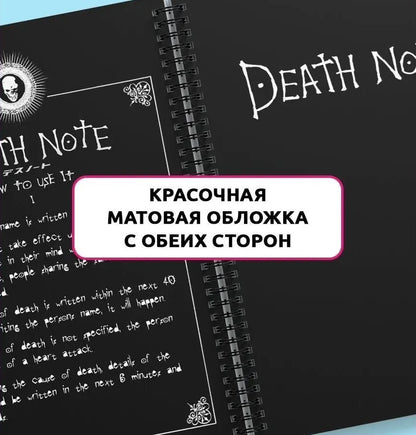 Ноутбук A5 "Эзоҳномаи марг"
