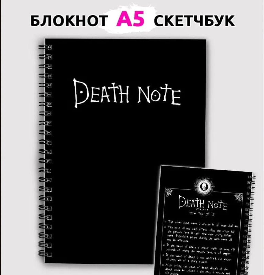Ноутбук A5 "Эзоҳномаи марг"
