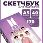 Эскиз китоби BTS Marker (A5, 40 варақ)
