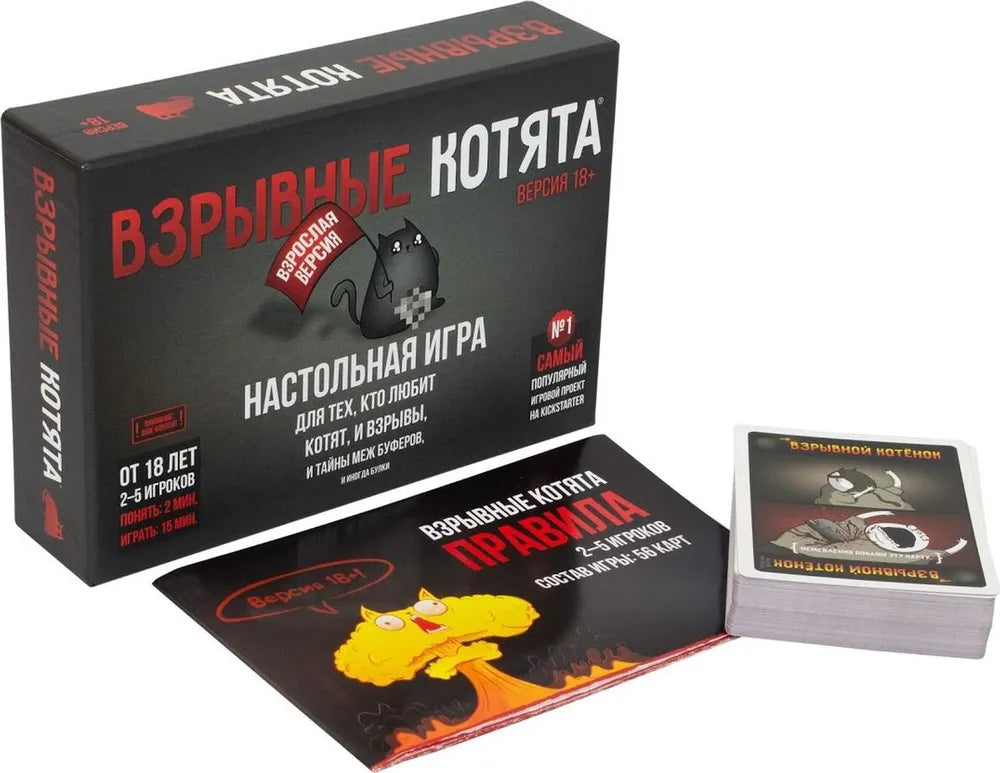 Board game for adults Exploding kittens 18+
