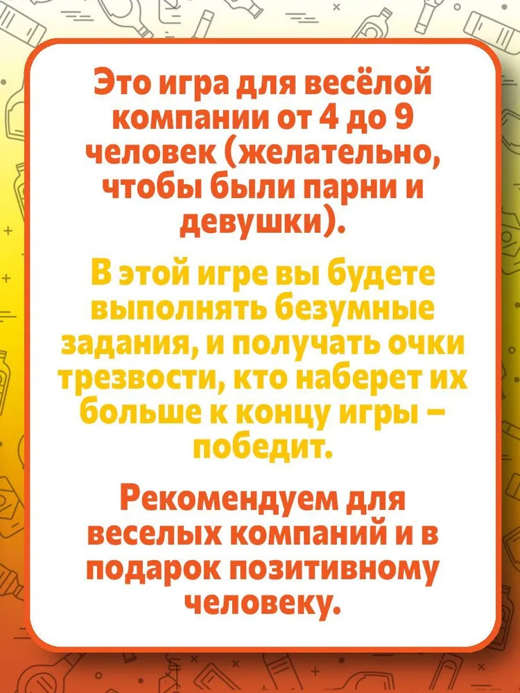 Настольная карточная игра Ёрш