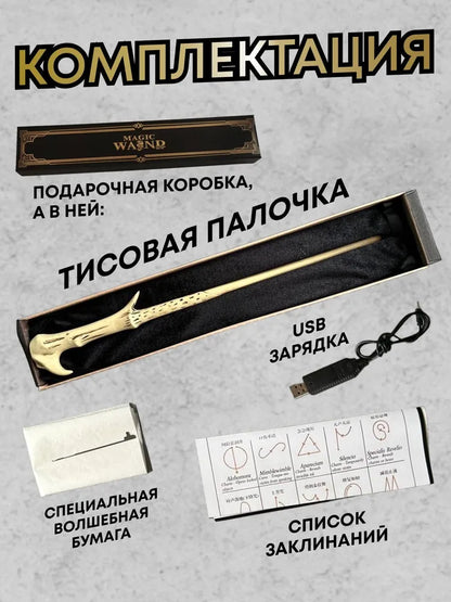 Асои Волдеморт, ки оташ мезанад (Гарри Поттер)