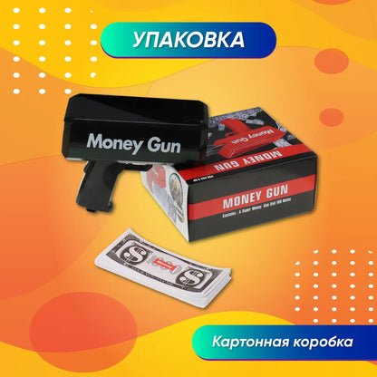 Денежный пистолет Money Gun