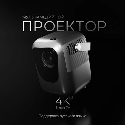 Проектор для фильмов PLAY 6 на Android 4K