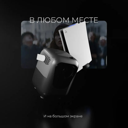 Проектор для фильмов PLAY 6 на Android 4K