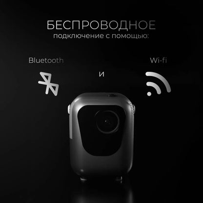 Проектор для фильмов PLAY 6 на Android 4K