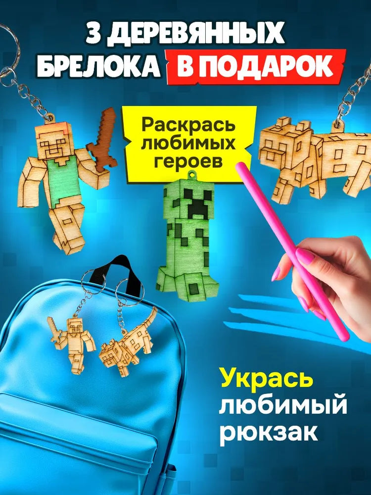 Опыты и эксперименты для детей Майнкрафт 6в1: подарок мальчику 5, 6, 7, 8, 9, 10 лет.