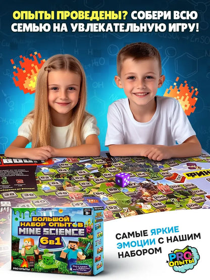 Опыты и эксперименты для детей Майнкрафт 6в1: подарок мальчику 5, 6, 7, 8, 9, 10 лет.