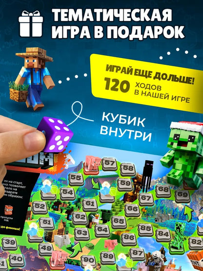 Опыты и эксперименты для детей Майнкрафт 6в1: подарок мальчику 5, 6, 7, 8, 9, 10 лет.