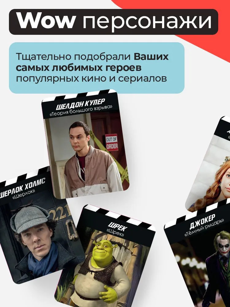Настольные игры для компании "Кто я? Мистер Х"