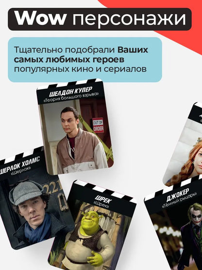Настольные игры для компании "Кто я? Мистер Х"