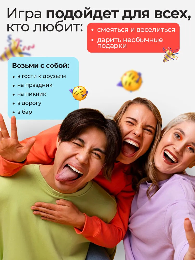 Настольные игры для компании "Кто я? Мистер Х"
