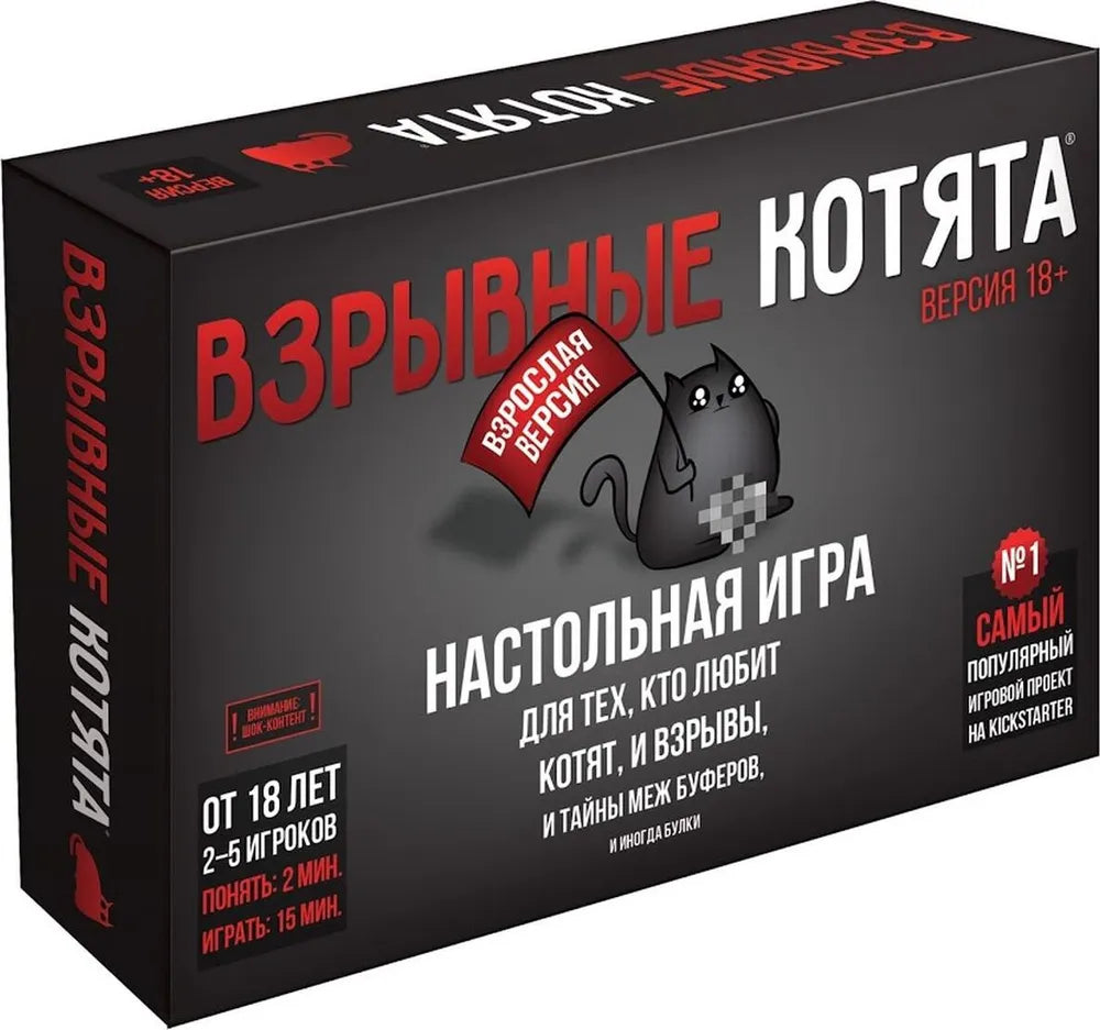 Board game for adults Exploding kittens 18+