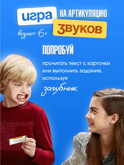 Настольные игры Попробуй угадай 2.0 с загубниками