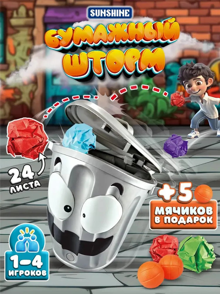 Настольная игра "Бумажный Шторм"