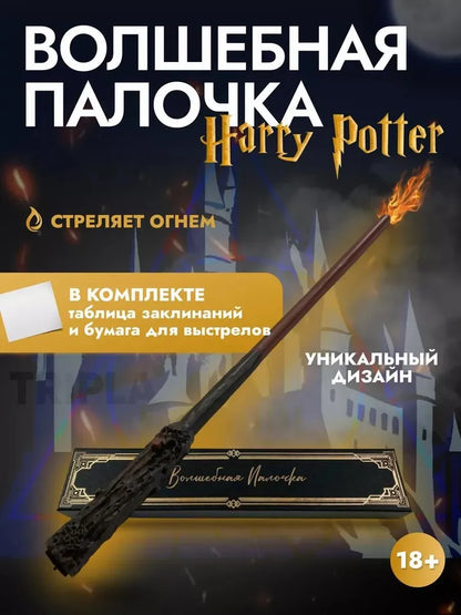 Асои тирандозии Гарри Поттер 