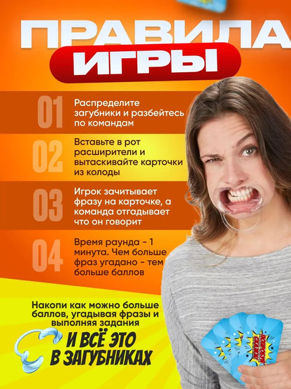 Настольные игры - попробуй скажи, скажи если сможешь!